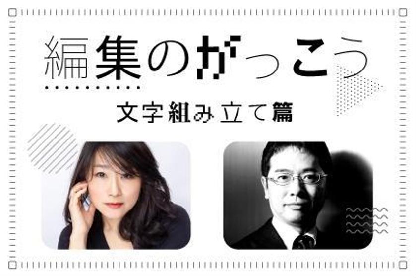 Jj や Ellegirl Online 編集長から学ぶ It 編集 講座 憧れのファッションを仕事に 単発コース 沖縄 新しい働き方lab By ランサーズ