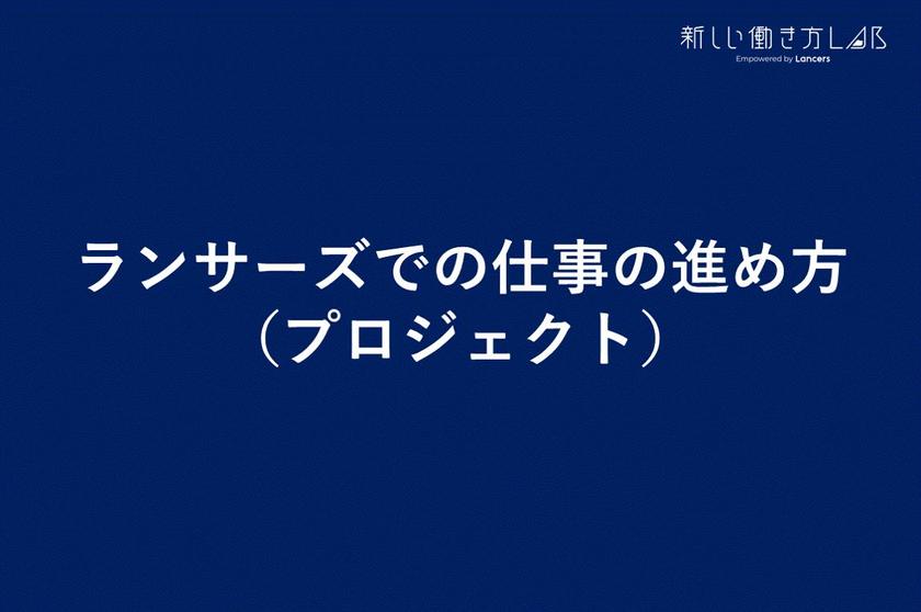 進め方 仕事 の