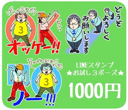 似顔絵の出品中のスキルパッケージ一覧 ランサーズ