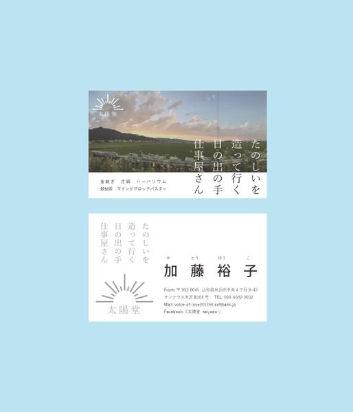 名刺制作((データのみ))