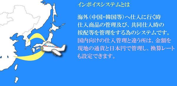 外国からの商品仕入れ（共同仕入れ）管理出来ます