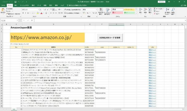 Excel Vbaでwebスクレイピング出来ます Excelマクロ作成 Vba開発 ランサーズ