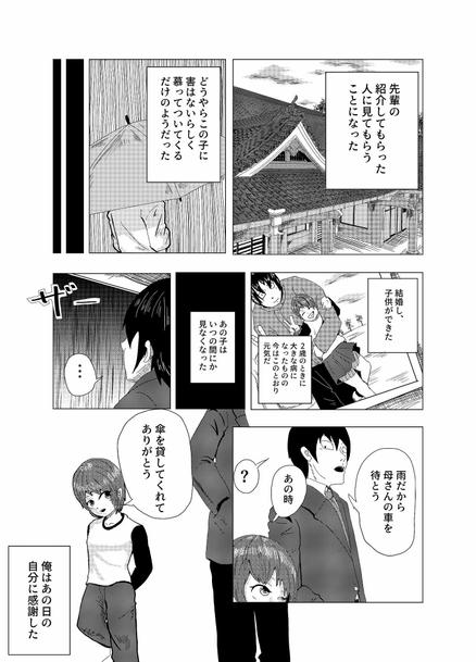 漫画として表現する イラスト制作 ランサーズ