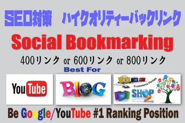 【外部SEO対策】高品質バックリンク設置します【400件プラン】