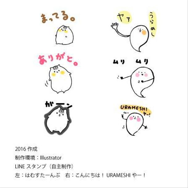 ゆるキャラlineスタンプ作成 手書き風 Lineスタンプ作成 ランサーズ