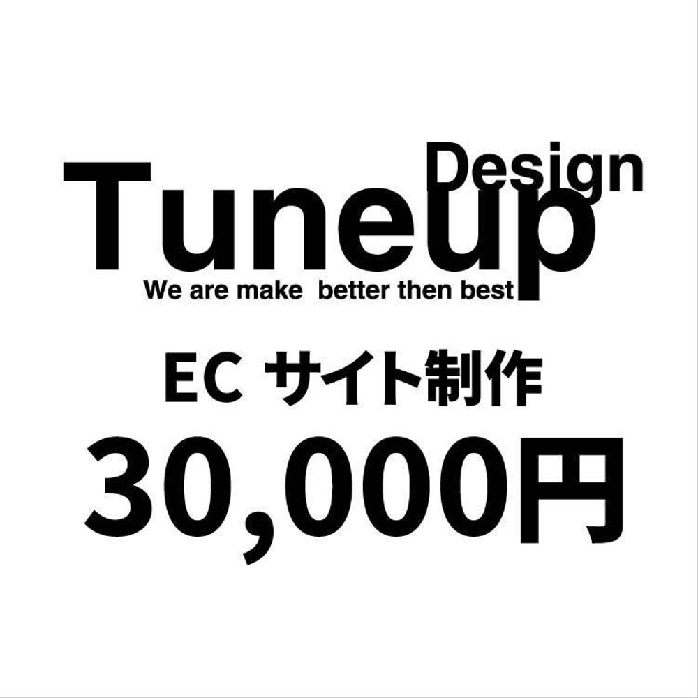 EC サイト制作3万円