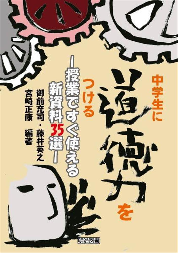 書籍表紙カラー、内表紙モノクロデザイン【二点セット】