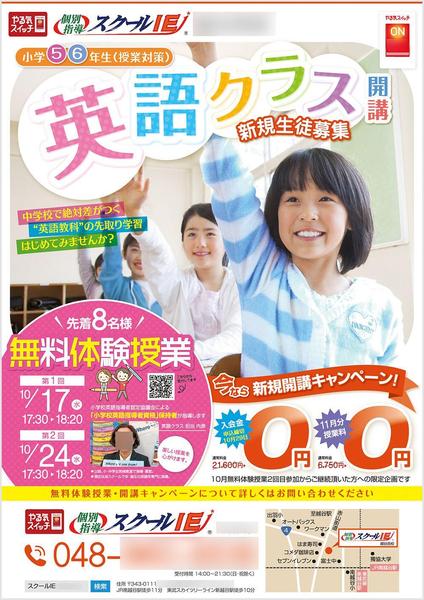 クオリティの高いチラシデザイン制作