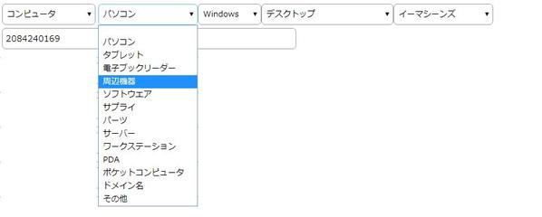 ヤフーカテゴリIDの検索補助モジュールを提供いたします！