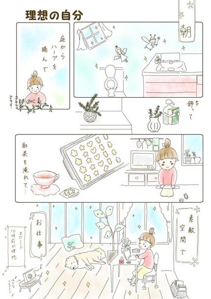 ふんわり可愛いイラスト 広告漫画1枚作成 イラスト制作 ランサーズ