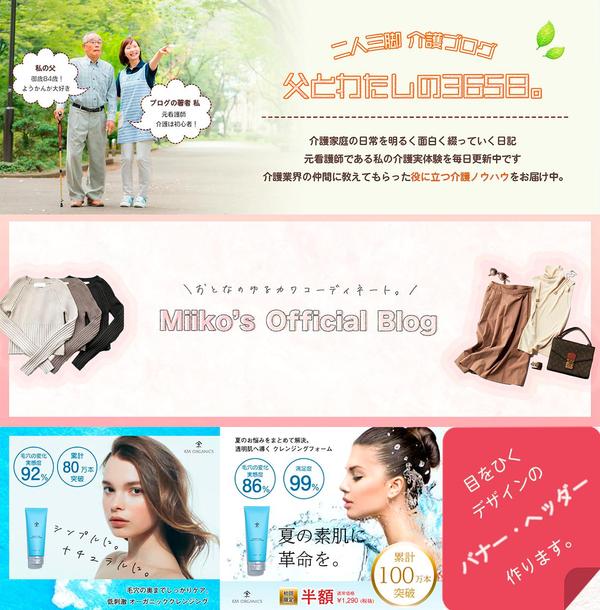 女性向け 綺麗なバナー サイトヘッダー作ります バナー作成 デザイン ランサーズ