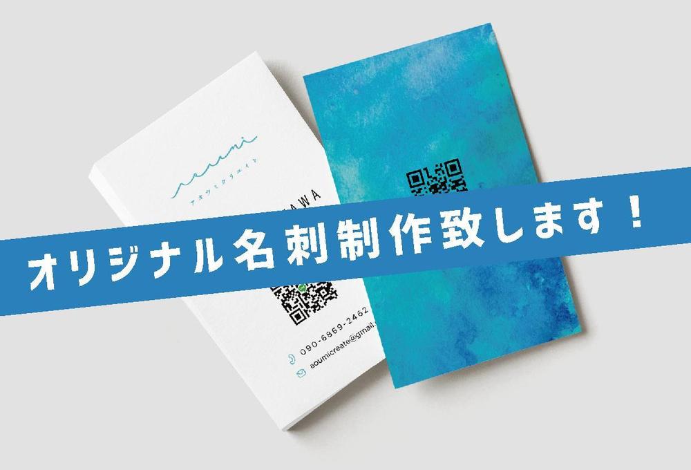 企業・開店される方にオススメ! 会社・お店の名刺やショップカードを