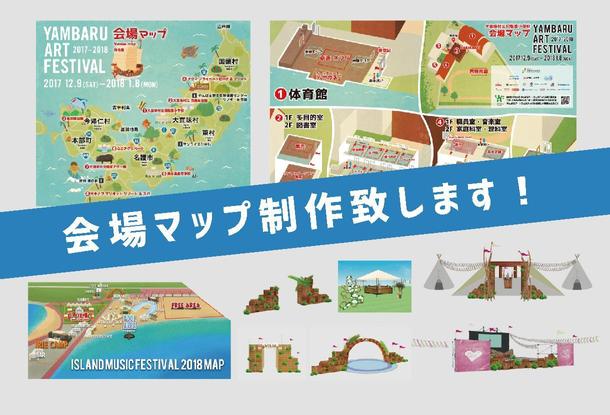 フェスやイベント 観光地に最適なマップデザインを制作致します 地図 案内図作成 ランサーズ