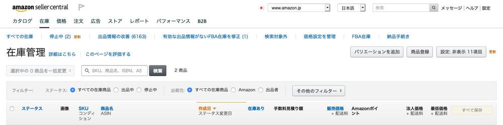 【Amazon 一括削除できない方必見】出品在庫削除・十万品を5時間で！