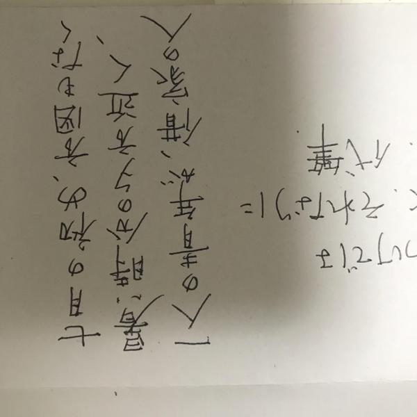 手書き文字代筆