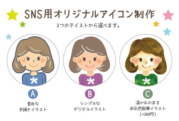 Snsアイコン用のイラスト描きます 手描き かわいい の評価一覧 ランサーズ