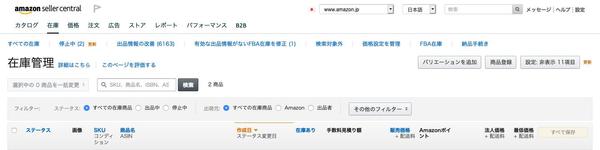 【Amazon 一括削除できない方必見】出品在庫削除・三十万品を15時間で！