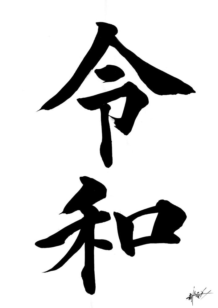 【書道１０段】少量から大量にいたるものまで、お手紙等どんなものでも代筆致します！