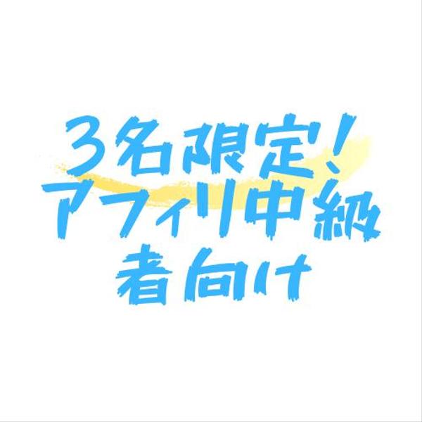 アフィリで稼ぐKWの分析情報とマニュアル販売します