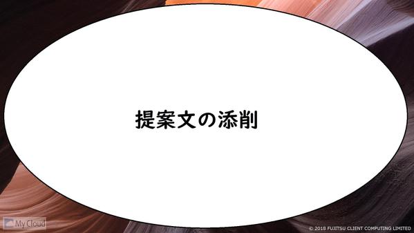 あなたの魅力を2倍アップさせる提案文の添削