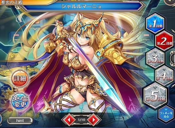 神姫プロジェクトのs英霊解放を代理で行うプロジェクト その他 タスク 作業 ランサーズ