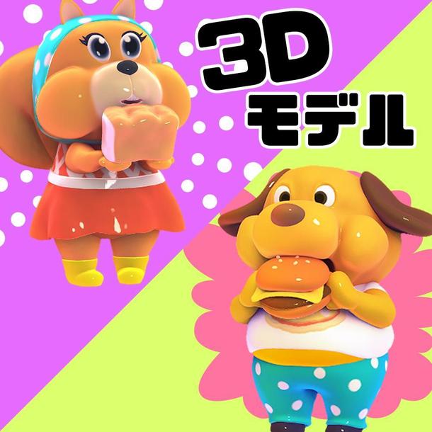 3dアニマルキャラクター作成します 3dモデリング 3dプリンタ用データ作成 ランサーズ