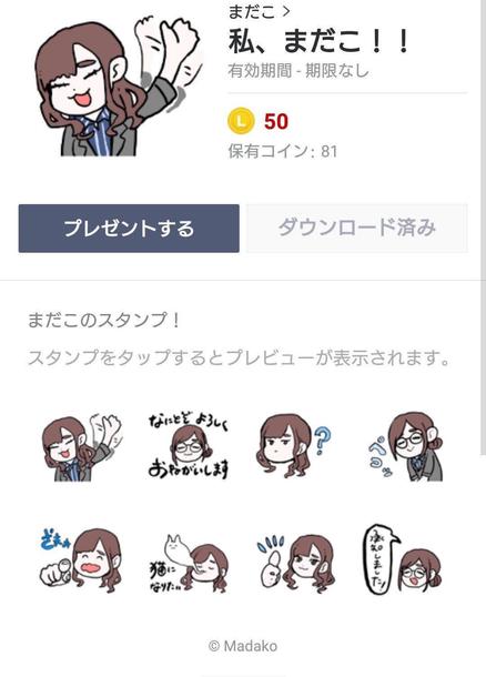 ゆるい似顔絵のlineスタンプ制作 1週間以内 Lineスタンプ作成 ランサーズ