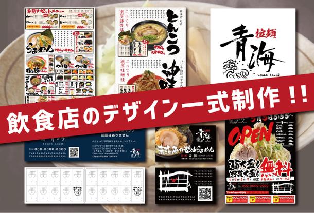 飲食店に必要なデザイン一式制作致します メニューデザイン ランサーズ 飲食店に必要なデザイン一式制作致します メニューデザイン ランサーズ