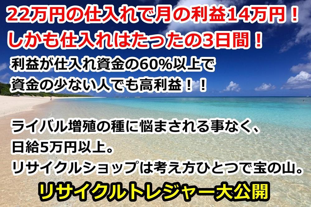 【せどり情報】リサイクルショップでのリサーチ方法及びお勧め商品