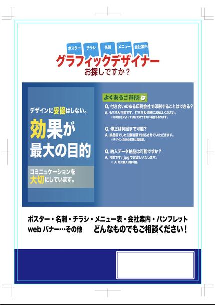 映えるチラシ フライヤー制作 B5 チラシ作成 フライヤー ビラデザイン ランサーズ