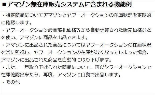アマゾン無在庫販売ツール Webシステム開発 プログラミング ランサーズ