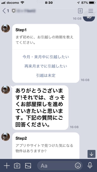 Lineアンケート他BOT作成