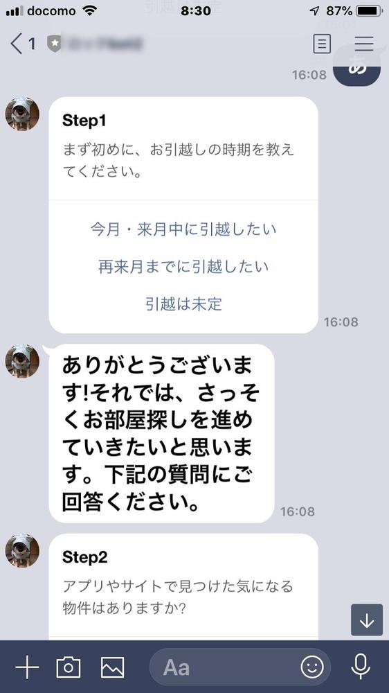 Lineアンケート他bot作成 ランサーズ