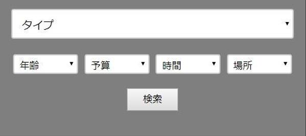 【WordPress＆HTML】絞り込み検索＆ソート機能の実装