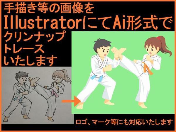 手描き画像やロゴをIllustratorのAi形式でクリンナップ、トレースします