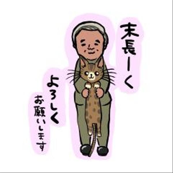 ペットと人物のLINEスタンプ作成