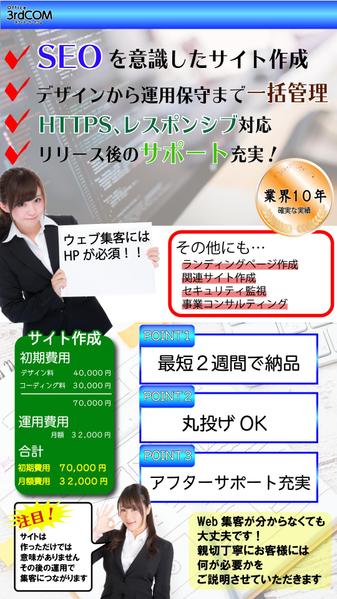 Webサイト作成