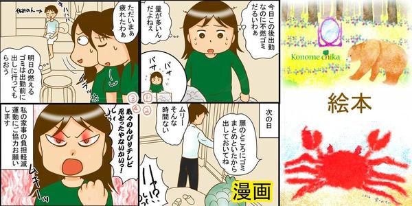 漫画・絵本制作