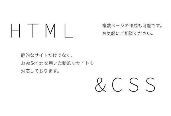 HTML・CSSコーディング