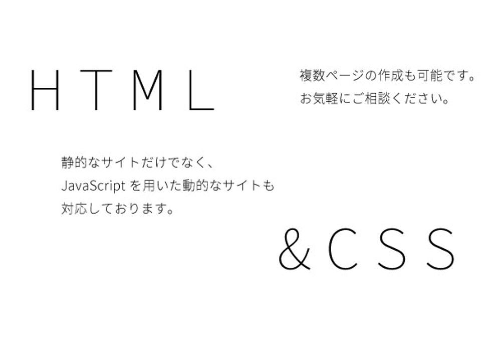 HTML・CSSコーディング