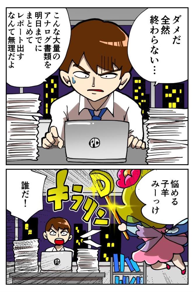 勢いのあるPR漫画作ります！