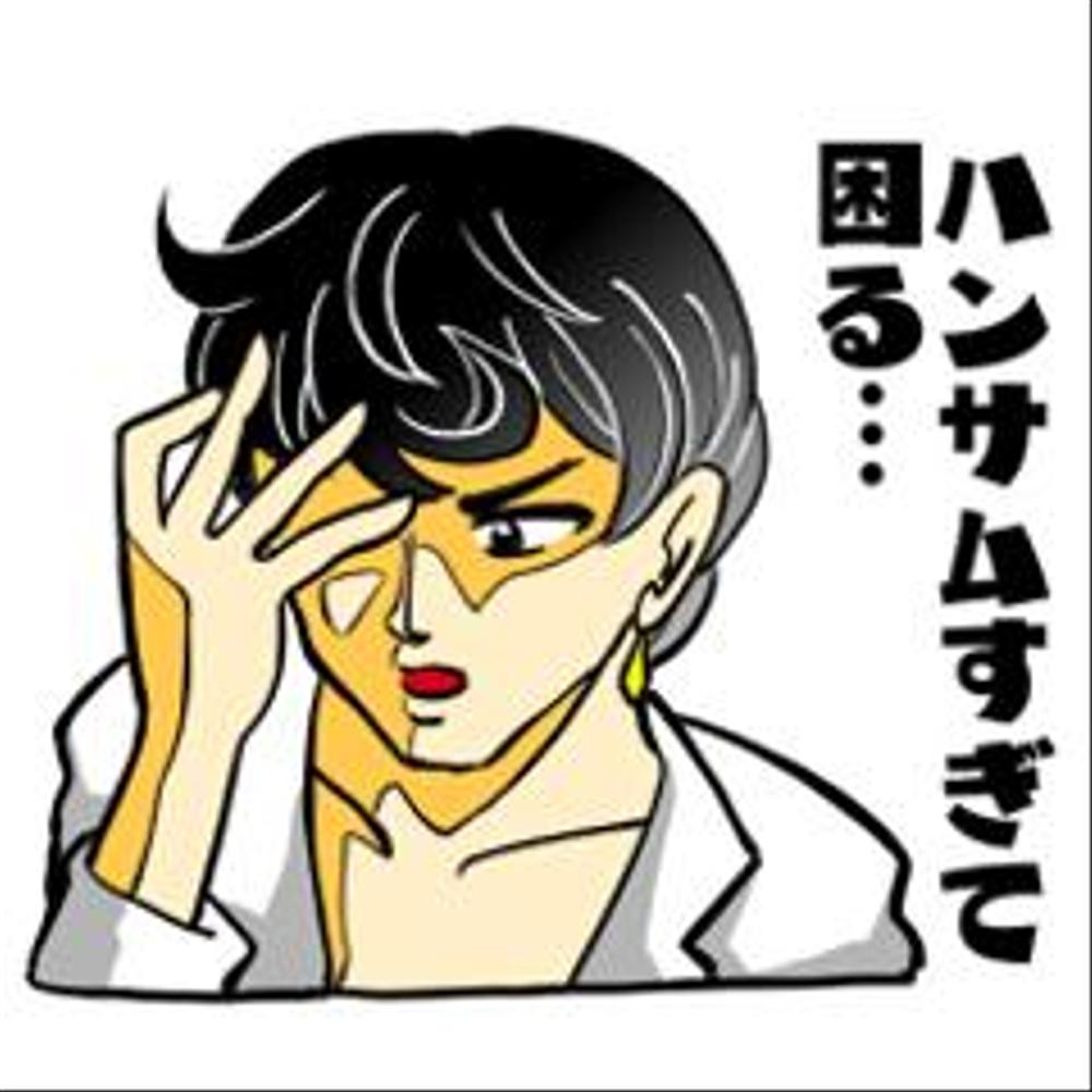 唯一無二のLINEスタンプ作成します！（24個）