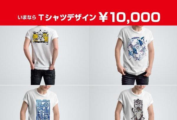 【期間限定価格】Ｔシャツをデザインします【普段着使いできる】