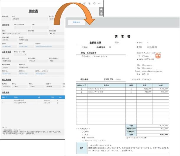 Kintone用アプリテンプレート シンプル請求書パック Webシステム開発 プログラミング ランサーズ