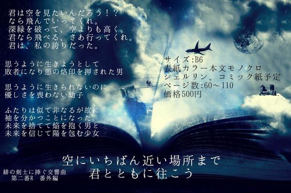 【文字数10000文字まで】あなたの設定に合わせた小説を執筆致します。