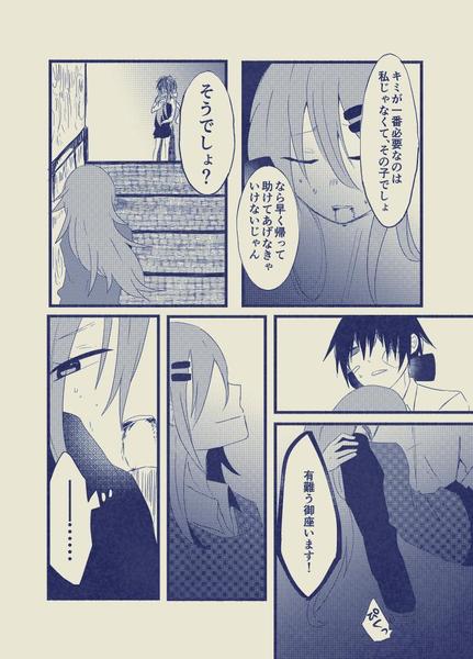 白黒/カラーの漫画制作致します！