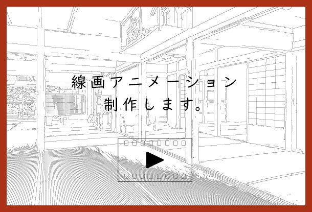 線画風アニメーションテキスト作成 Svgアニメーション Web ウェブ デザイン ランサーズ