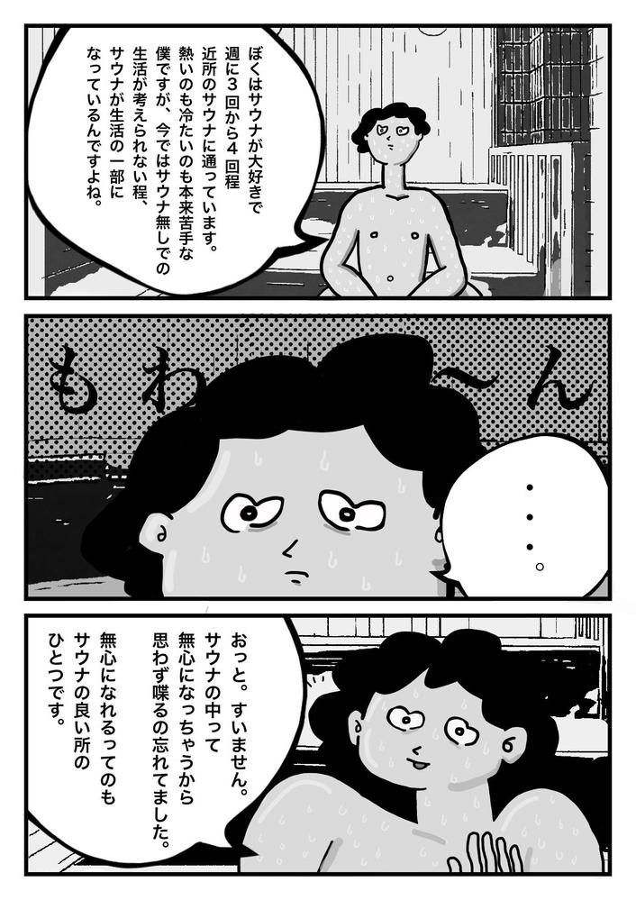 Youtube等の漫画制作