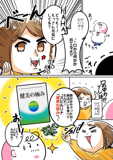 あなたの希望に沿った漫画 Pr 販促用 日常系等 をお描きします イラスト制作 ランサーズ