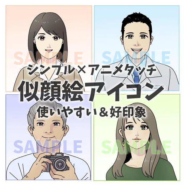 使いやすいシンプル似顔絵アイコンイラスト 名刺 ビジネス用 個人sns用にも イラスト制作 ランサーズ